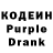 Codein напиток Lean (лин) Godwin Darf