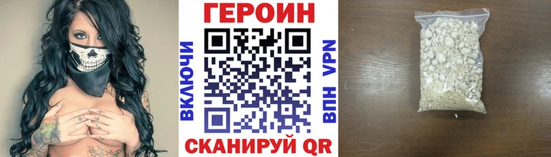 ГЕРОИН белый  нарко площадка наркотические препараты  Новотроицк 