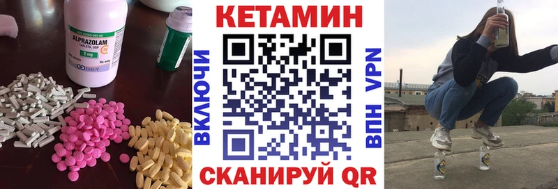 Кетамин ketamine  Новотроицк 