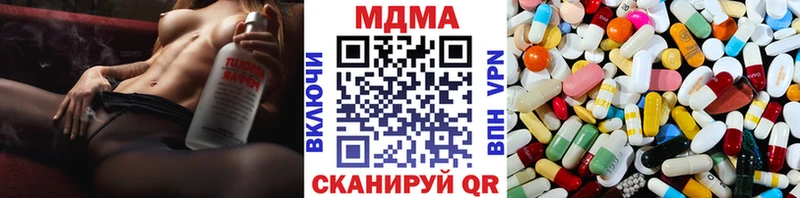 купить наркотики сайты  Новотроицк  MEGA онион  МДМА crystal 