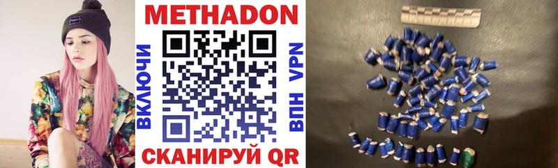 МЕТАДОН VHQ  Новотроицк 